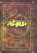 নটরাজ 