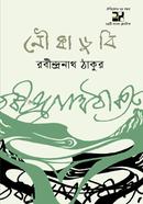 নৌকা ডুবি