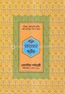 নূরানী কোরআন শরীফ-১নং লেমিনেটেড- কলিকাতা-১২ ছতরী-বড়