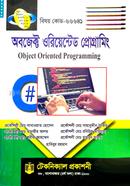 Object Oriented Programming (66641) 4th Semester