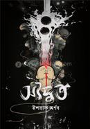 অদ্বৈত