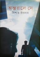 Ontorale sheye image