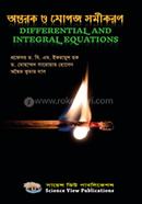 অন্তরক ও যোগজ সমীকরণ - Differential and Integral Equations
