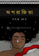 অপরাজিতা