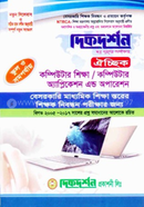 Optinal Computer Studies / Coumputer Application and Operation image