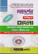 Optional Bangla - For 17th Non Government College Lecturer Registration Examination image