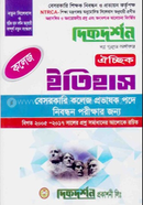 Optional History 17th Non- Government College Lecturer Registration Examination image