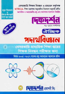 Optional Physics - 17th Non - Government School Teachers' Registration Examination image