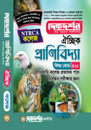 Optional Zoology College Level image