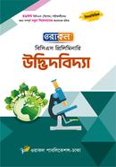 Oracle BCS Preliminary Botany image