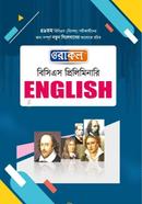 Oracle 49th BCS Preliminary English image