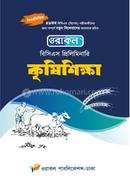 Oracle BCS Preliminary Agricultural education image