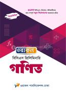 Oracle BCS Preliminary Mathematics image