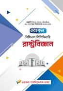 Oracle BCS Preliminary Political Science image