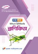 Oracle BCS Preliminary Zoology image