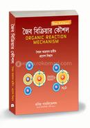 Organic Reaction Techniques Hons 4th Year image