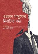ওরহান পামুকের নির্বাচিত গদ্য