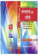 অর্থ ঋণ আদালত আইন ২০০৩ ও সংশ্লিষ্ট আইন image