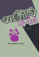 অর্থনীতি দর্শন