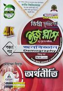 অর্থনীতি ইজি প্লাস ৫ম পত্র জনবিজ্ঞান বিএসএস ডিগ্রি ৩য় বর্ষ - ১৩২২০৩ image