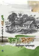 অশনি-সংকেত