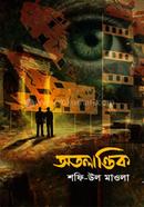 অতলান্তিক