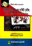 PCB Design and Circuit Making (66655) 5th Semester (Diploma-in-Engineering) image