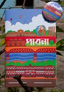 Pabna Notebook with Badge - SN202220157