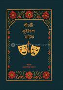 পাঁচটি সুইডিশ নাটক