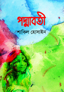 পদ্মাবতী