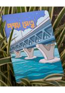 Padma Bridge Notebook - SN202206181