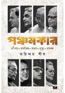 পঞ্চমকার