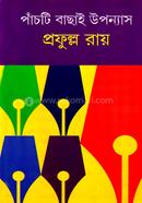 পাঁচটি বাছাই উপন্যাস