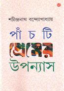 পাঁচটি প্রেমের উপন্যাস