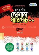 Panjeree Bangla-1st Paper Special Supplement (SSC Exam 2023) All Departments 