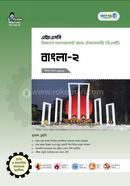 পাঞ্জেরী বাংলা-২ (বিএমটি)