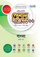 Panjeree Bangla First Paper Special Supplement (HSC 202 Short Syllabus) image