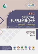 Panjeree Bangla Second Paper Special Supplement (SSC 2025) - English Version