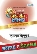 Panjeree Bebsay Uddog - SSC 2023 Test Papers Made Easy (Proshnopotro Uttorpotro) image