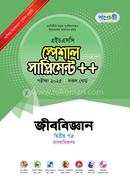 পাঞ্জেরী জীববিজ্ঞান দ্বিতীয় পত্র স্পেশাল সাপ্লিমেন্ট - এইচএসসি ২০২৫