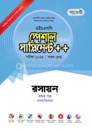 পাঞ্জেরী রসায়ন প্রথম পত্র স্পেশাল সাপ্লিমেন্ট - এইচএসসি ২০২৫