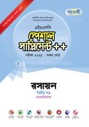 পাঞ্জেরী রসায়ন দ্বিতীয় পত্র স্পেশাল সাপ্লিমেন্ট - এইচএসসি ২০২৫