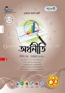 Panjeree Economics Second Paper image