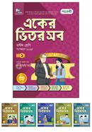 পাঞ্জেরী একের ভিতর সব - অষ্টম শ্রেণি