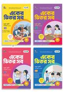 পাঞ্জেরী একের ভিতর সব - চতুর্থ শ্রেণি image