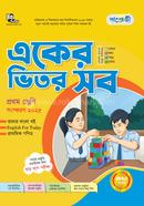 পাঞ্জেরী একের ভিতর সব - প্রথম শ্রেণি image