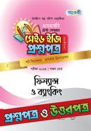 Panjeree Finance image