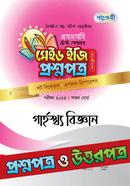 Panjeree Garhostho Biggan - SSC 2023 Test Papers Made Easy image