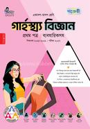 Panjeree Garhosto Biggan First Paper (Class 11-12/HSC) image