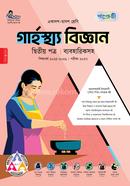 Panjeree Garhosto Biggan Second Paper (Class 11-12/HSC) image